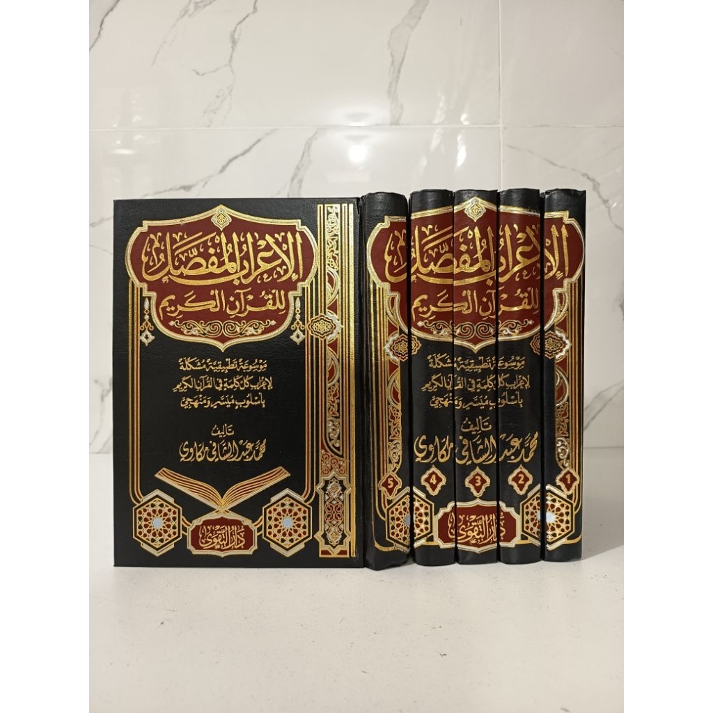 I'rob Mufashol 5 Jilid - Irob Qur'an