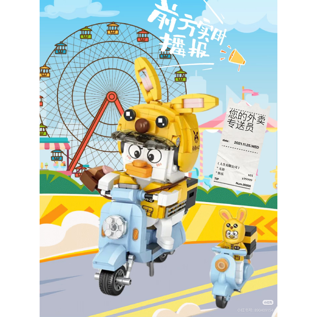 Bricks up take out duck mainan edukasi anak kado ulang tahun mainan balok mainan susun balok bricks 