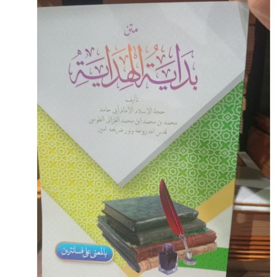 BIDAYATUL HIDAYAH/MATAN BIDAYATUL HIDAYAH MAKNA PESANTREN