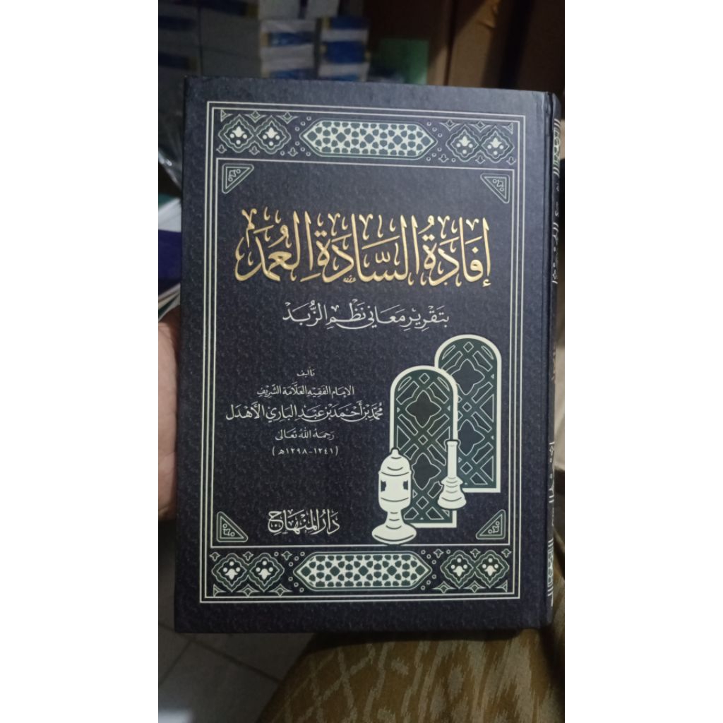 ifadatus Sadatil Umad syarah zubad darul minhaj