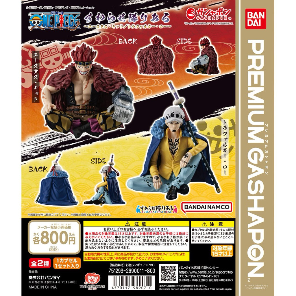 Gashapon / Gacha One Piece Suwarasetai Real