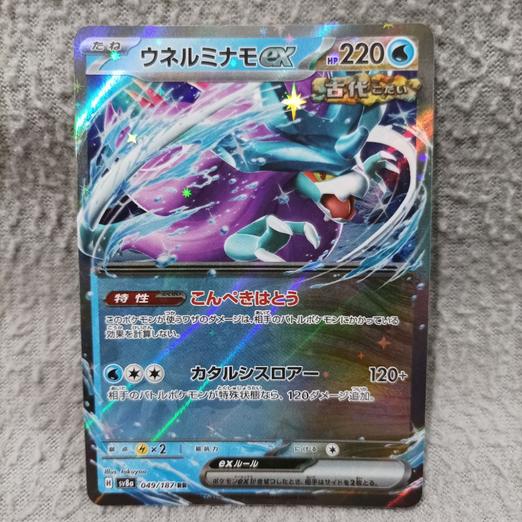 Pokemon japanese TCG walking wake ex 049/187 RR sv8a