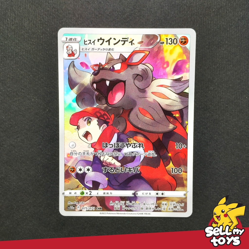 POKEMON TCG Japan - Hisuian Arcanine CHR s10a 075/071