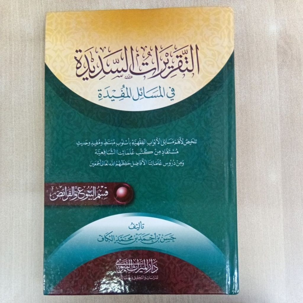 Kitab Taqrirot Sadidah Muamalah Taqrirot Syadidah Muamalah TAQRIROT SYADIDAH TAQRIROT SADIDAH MUAMAL