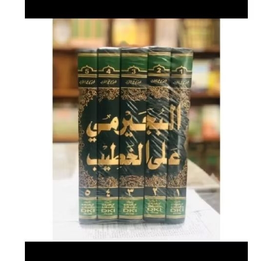 BUJAIRAMI ALAL KHATIB IQNA 5JILID