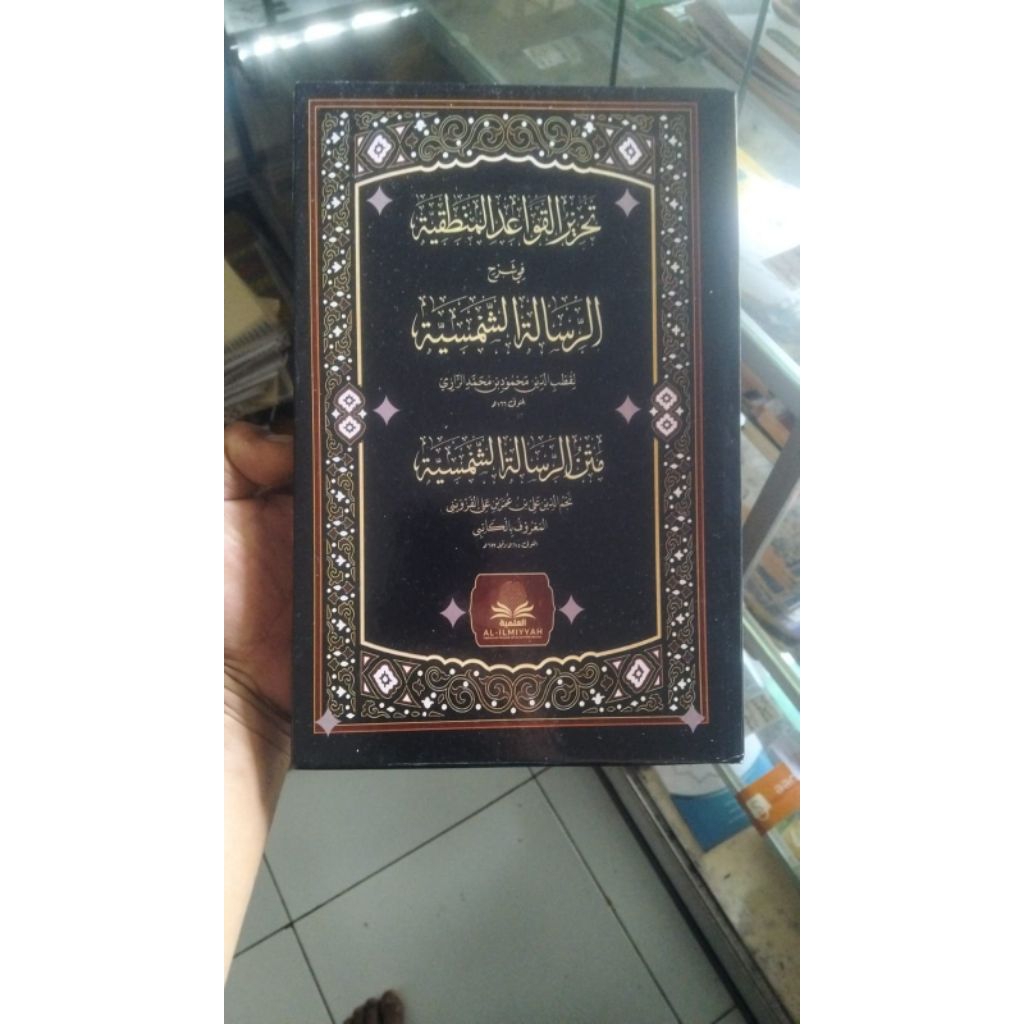 Kitab Tahrir qowaid Al  mantiqiyah fi Syarah risalah syamsiyah//Risalah syamsiyah