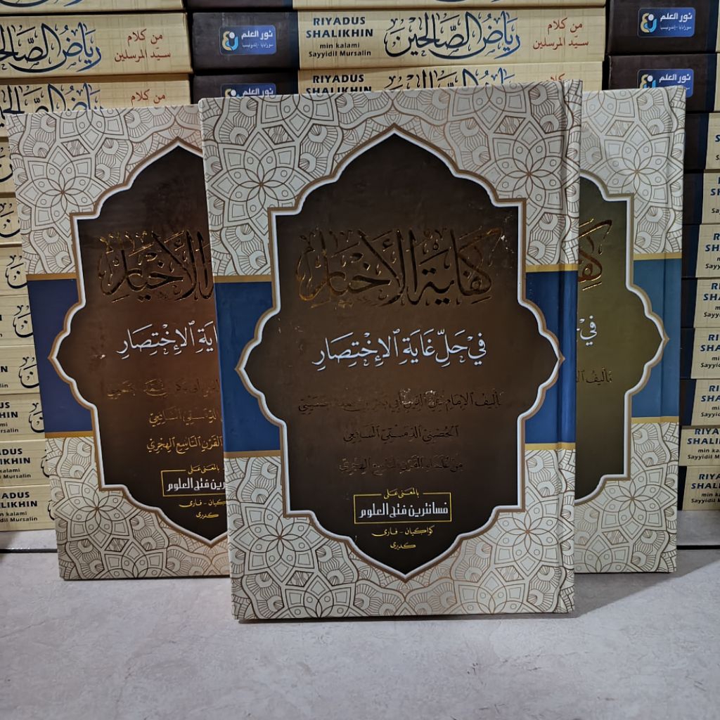 kifayatul akhyar makna pesantren petuk kifayatul akhyar