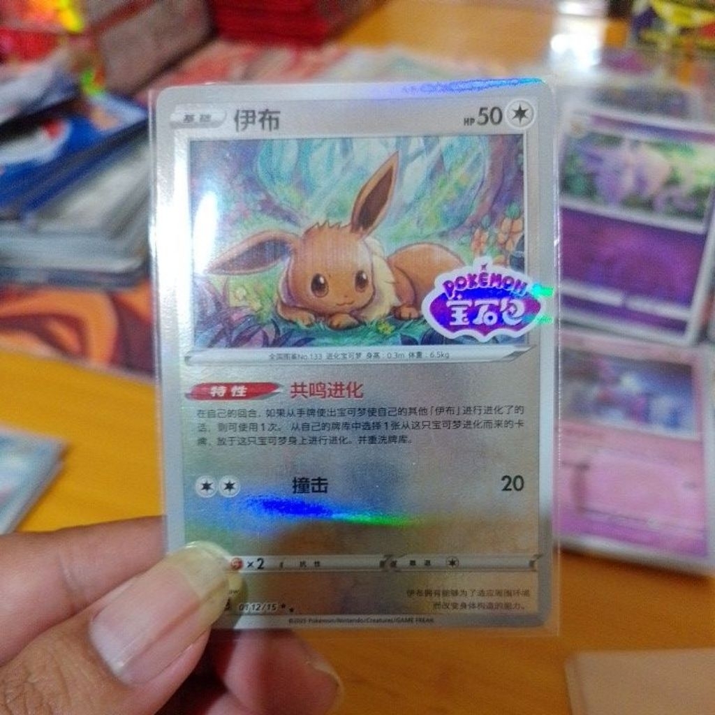 Eevee Pokemon tcg