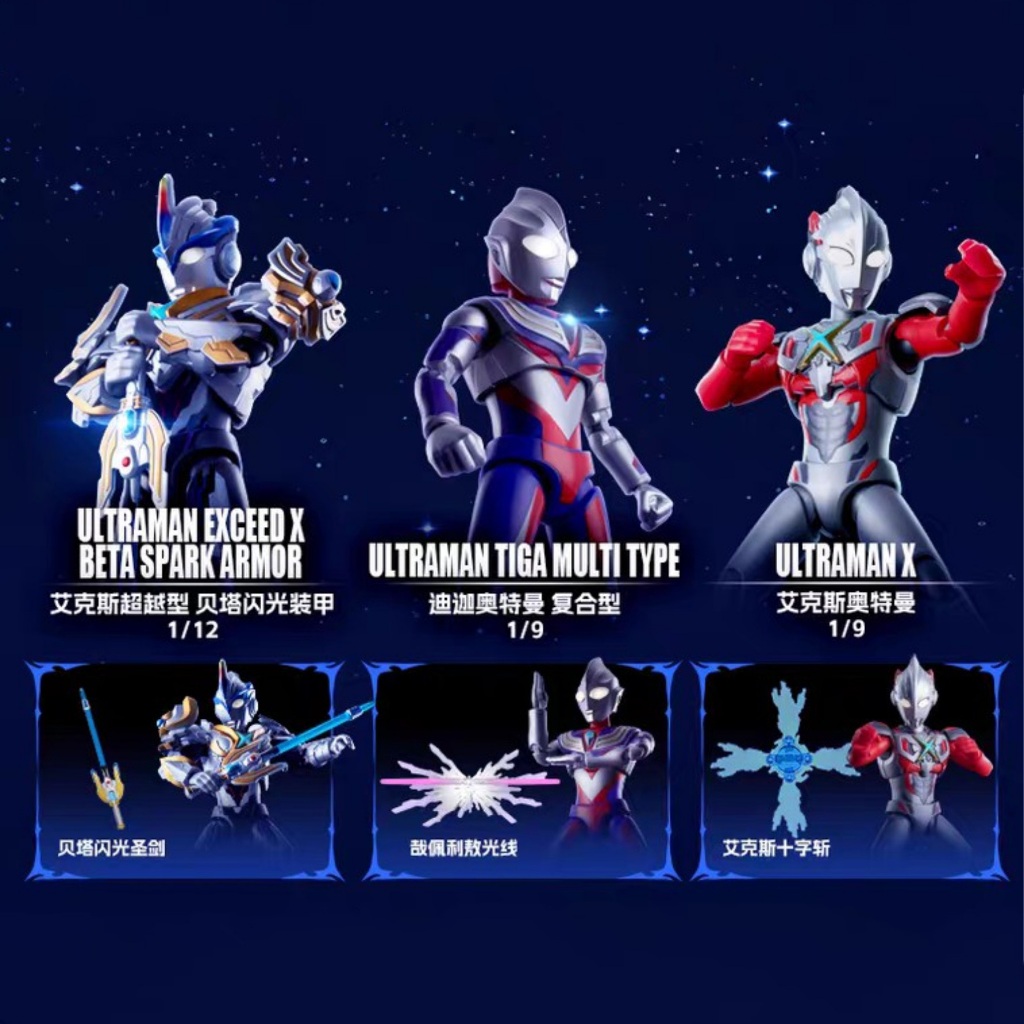 [PRE ORDER] FIXED OFC Blokees Ultraman Galaxy Version S  GV S Volume 02 X Beta Spark, Tiga Multi Typ