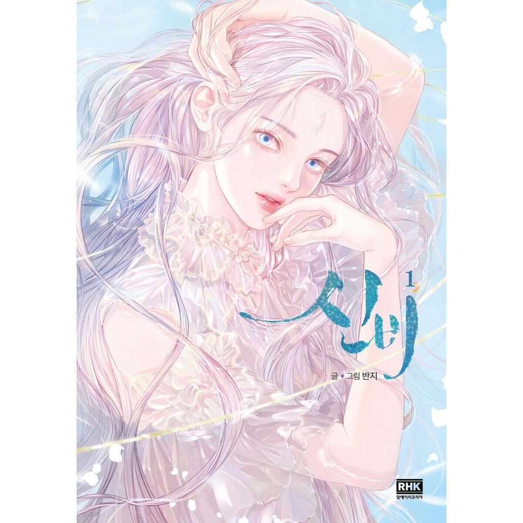 MANHWA MYSTIQUE VOL 1 KOREA VER