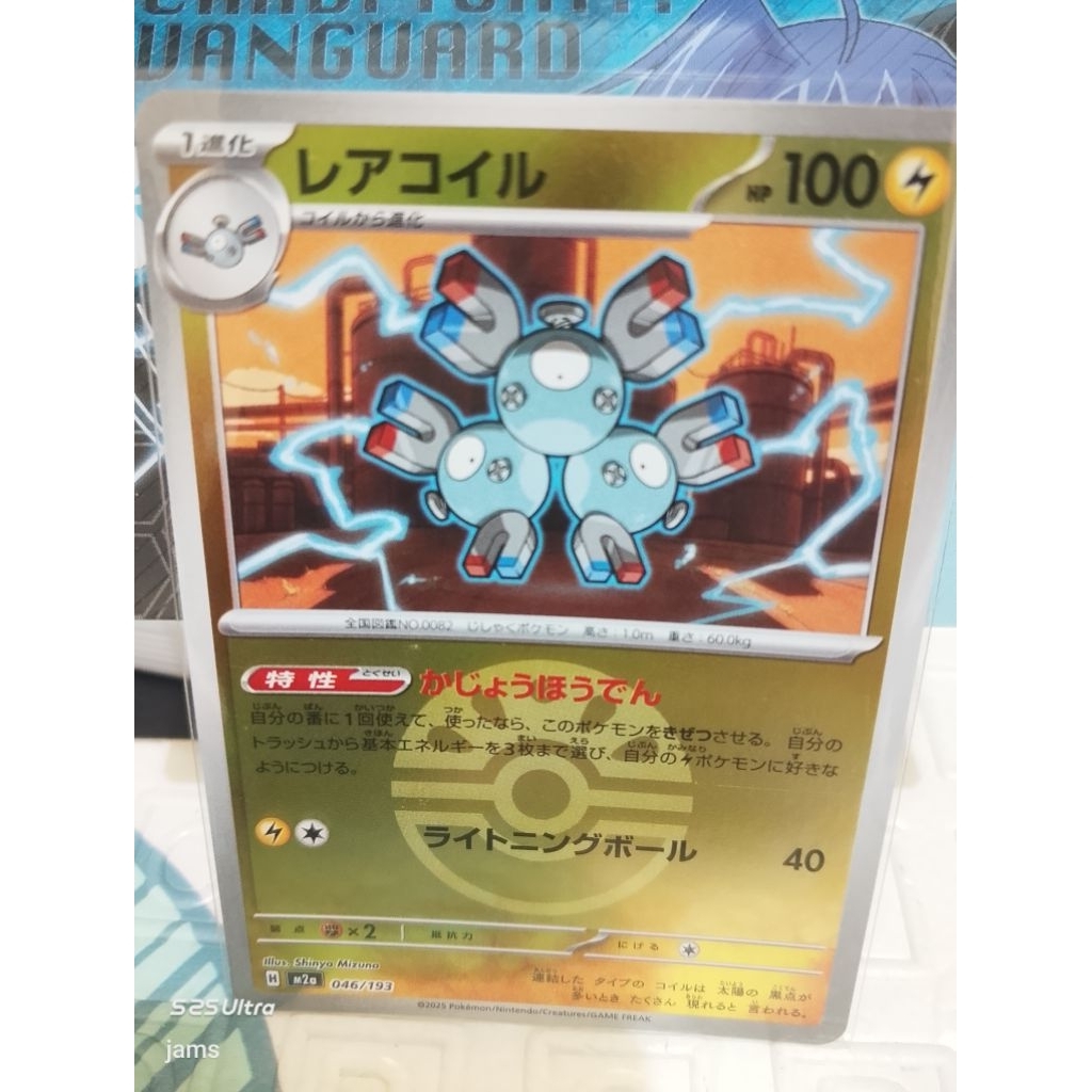 Pokemon Magneton friend ball holo jp