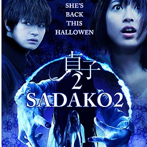 Kaset Film Sadako 2 Horor Movie Jepang