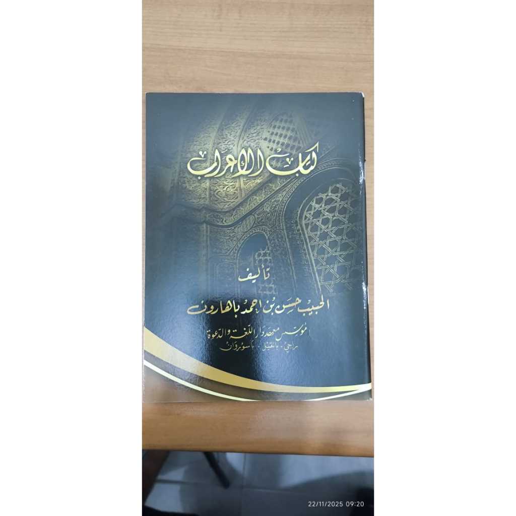 [PROMO] kitabul i'rob habib hasan baharun | dalwa | kitab irob | abuya alhabib hasan baharun | origi