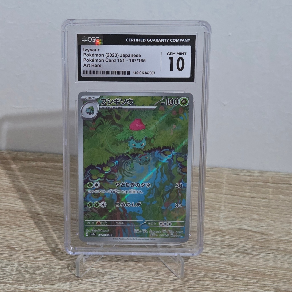 Kartu Pokemon Ivysaur 167/165 AR CGC10 Scarlet & Violet 151 TCG Japan