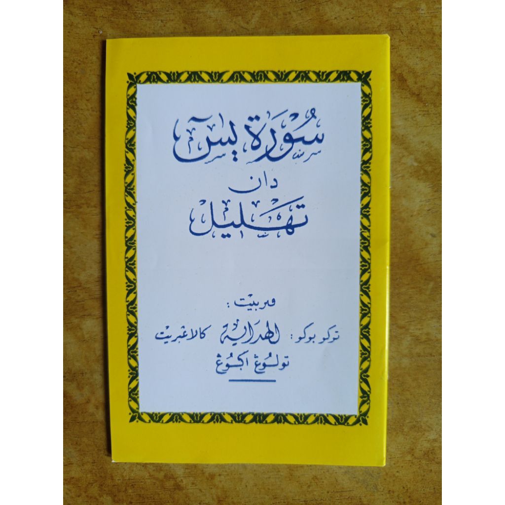 BUKU YASIN TAHLIL Cetakan Al- Hidayah