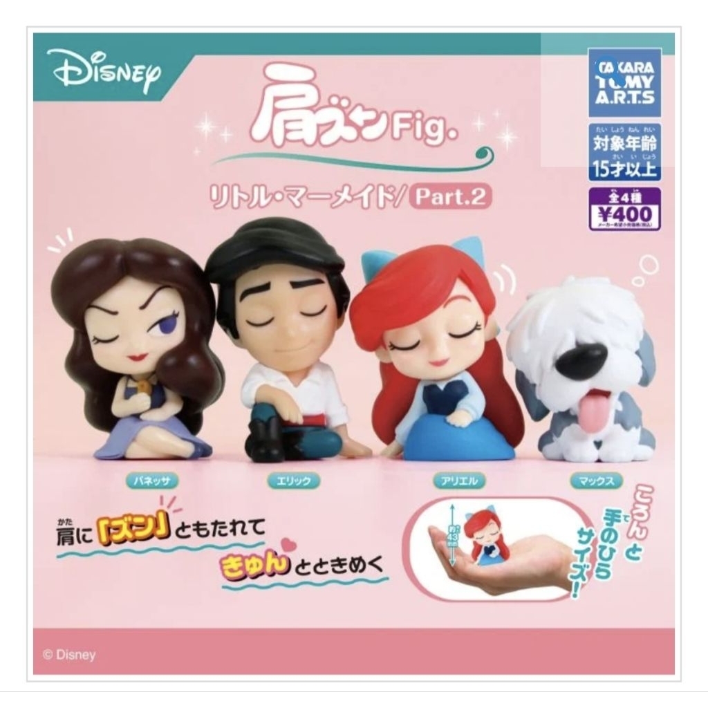 Disney Chibi Mini Figurine Princess Ariel Prince Eric Max Dog 3 Pcs Set