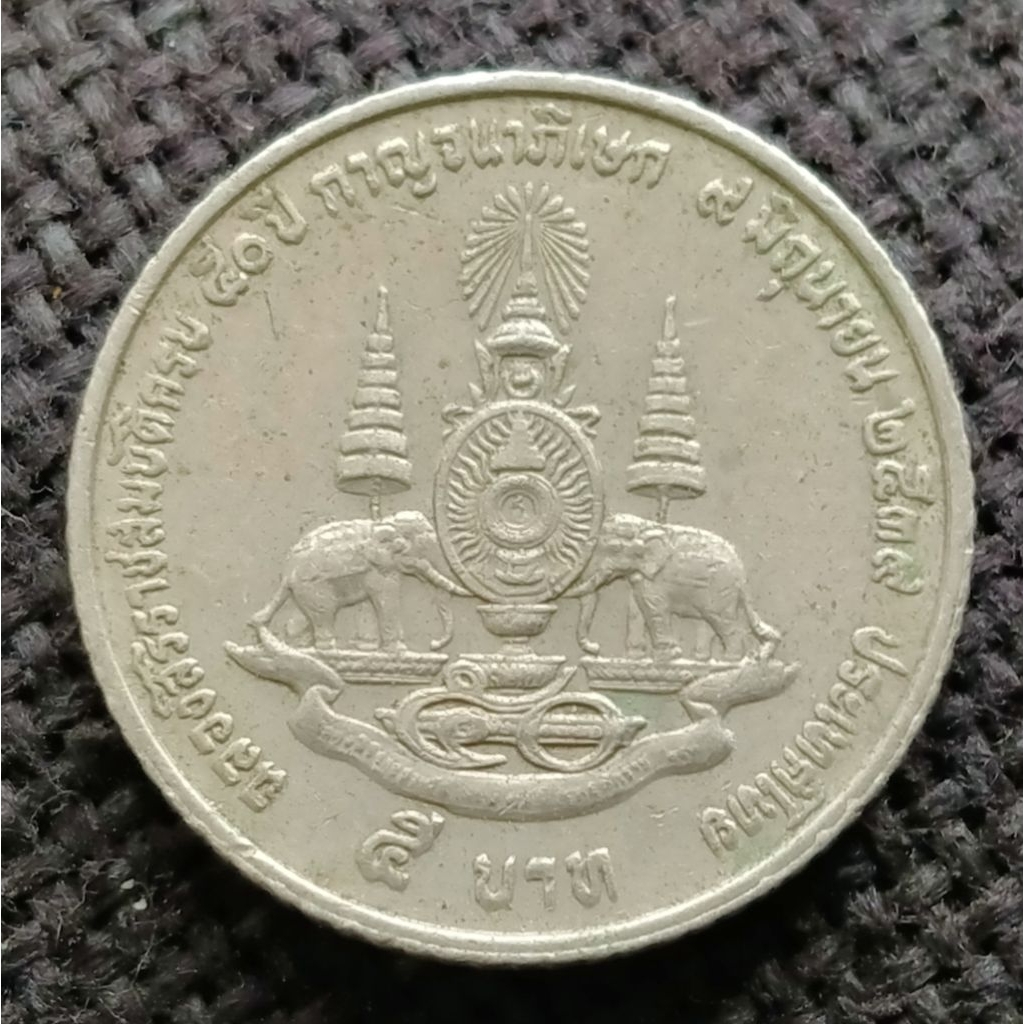 Koin Kuno Thailand Commemorative 5 Baht tahun 1996 Golden Jubile