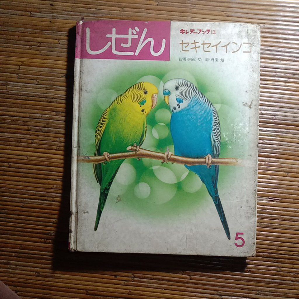 Buku Anak Bahasa Jepang Tentang Burung