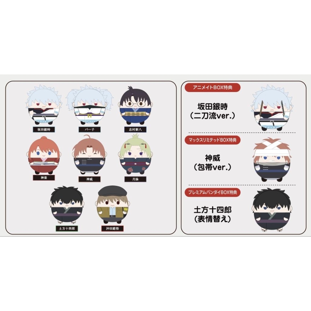 Opslot || wto || wts Fuwakororin Gintama - Shinpachi