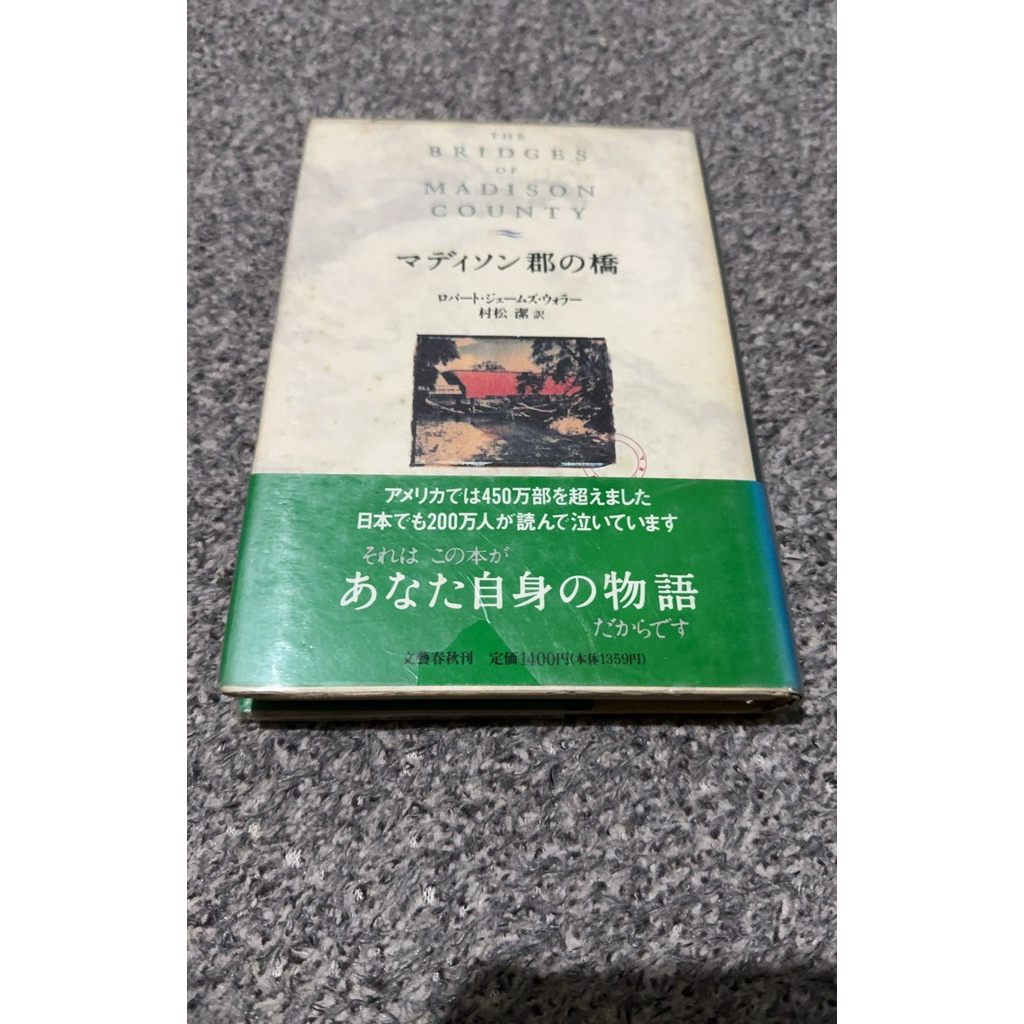 novel bahasa Jepang madisongun no hashi - the bridges of madison county