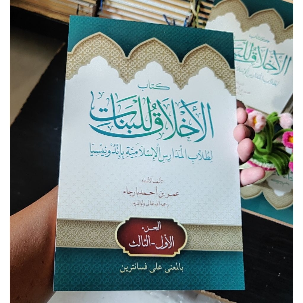 Kitab AKHLAK LIL BANAT / AKHLAKUL - AHLAKUL BANAT Makna Pesantren juz 1 2 3 Komplit