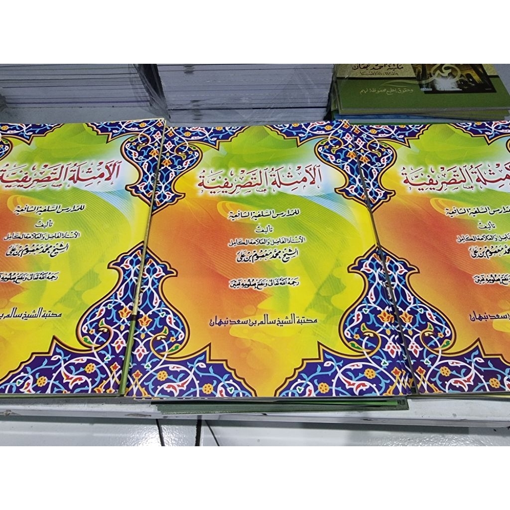 kitab Amtsilati tasrifiyah