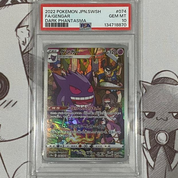 PSA 10 Gengar CHR JP SWSH S10a Dark Phantasma Kartu Pokemon TCG Japanese