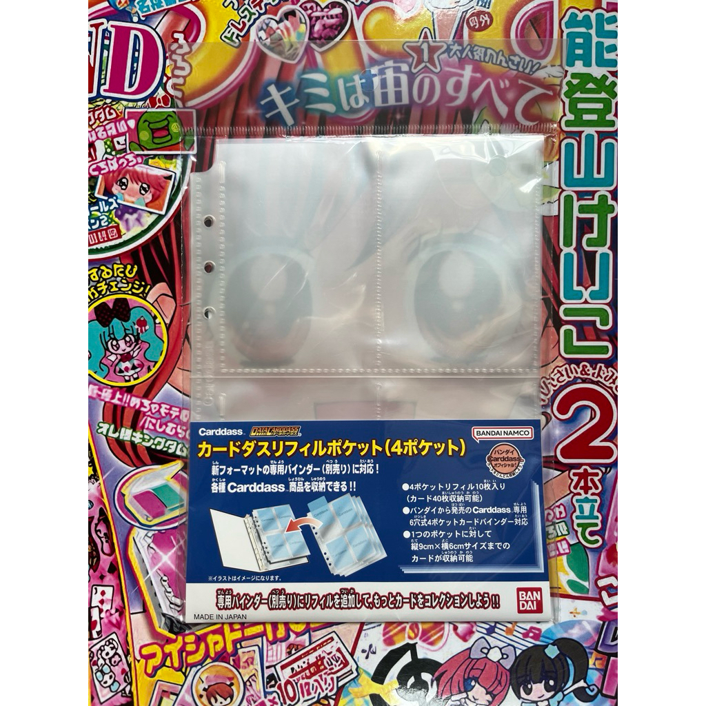 Refill Binder Aikatsu 4 Pocket 4p Isi Binder Album Aikatsu Official Bandai Carddass Original Asli Ba