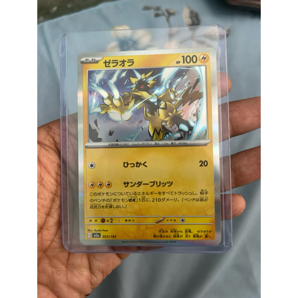 Zeraora Holo Japan