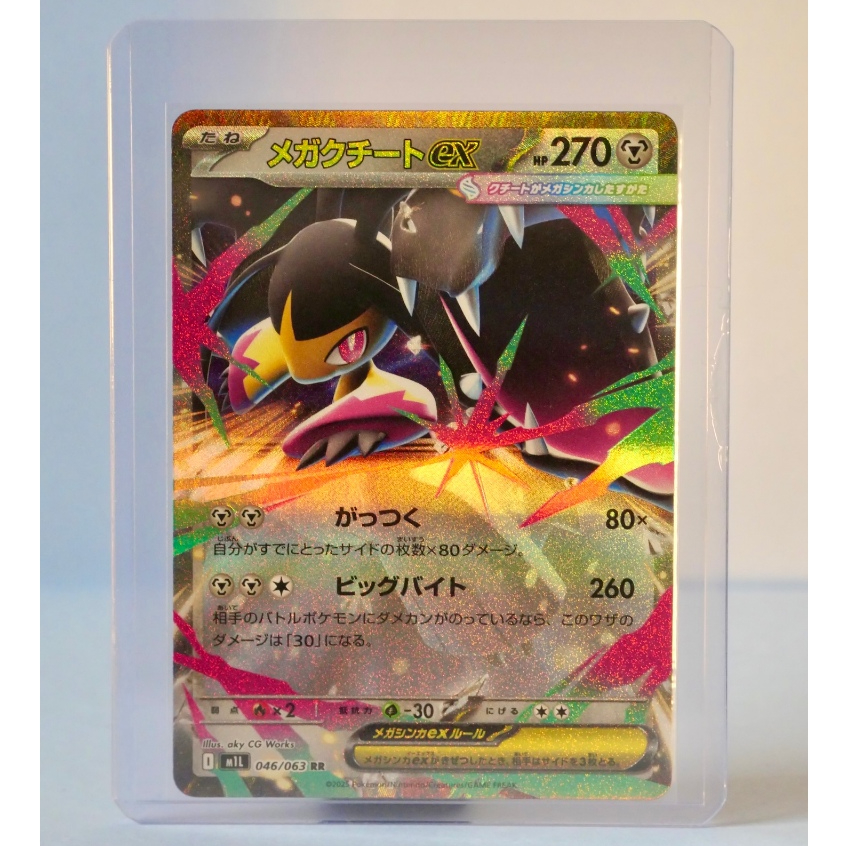Kartu Pokemon TCG - Mega Mawile EX - RR /// Mega Dream EX - Japan M2A 046/063