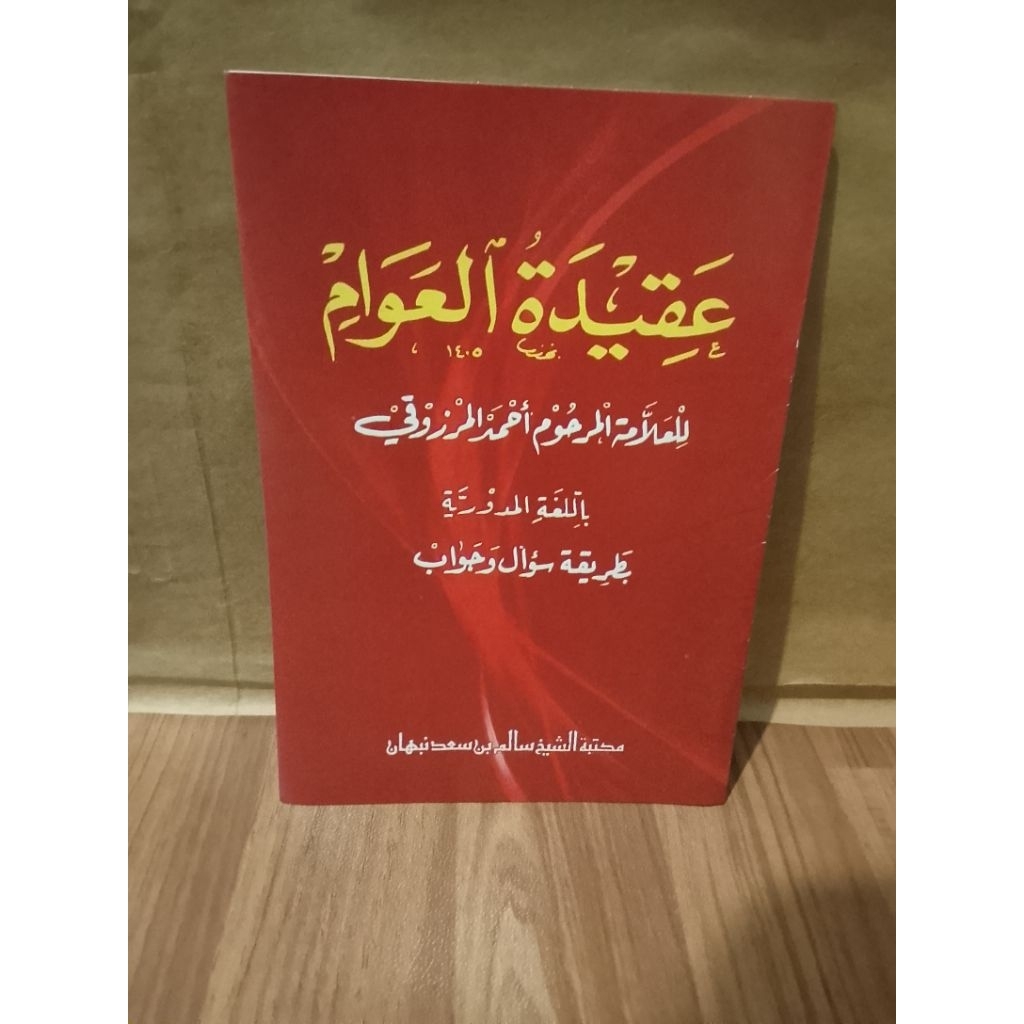 Kitab Aqidatul Awam Makna Madura Lengkap