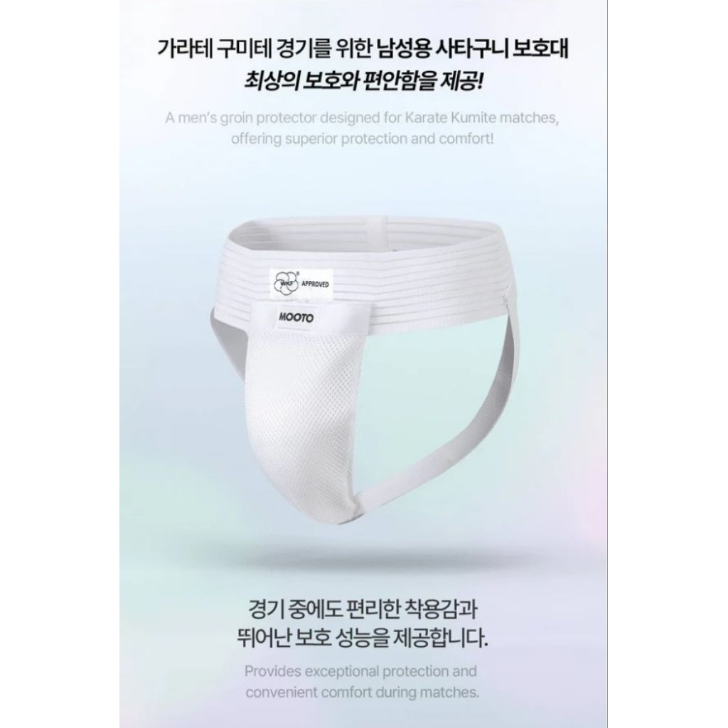 MOOTO Karate MALE Groin GUARD - WKF Approved