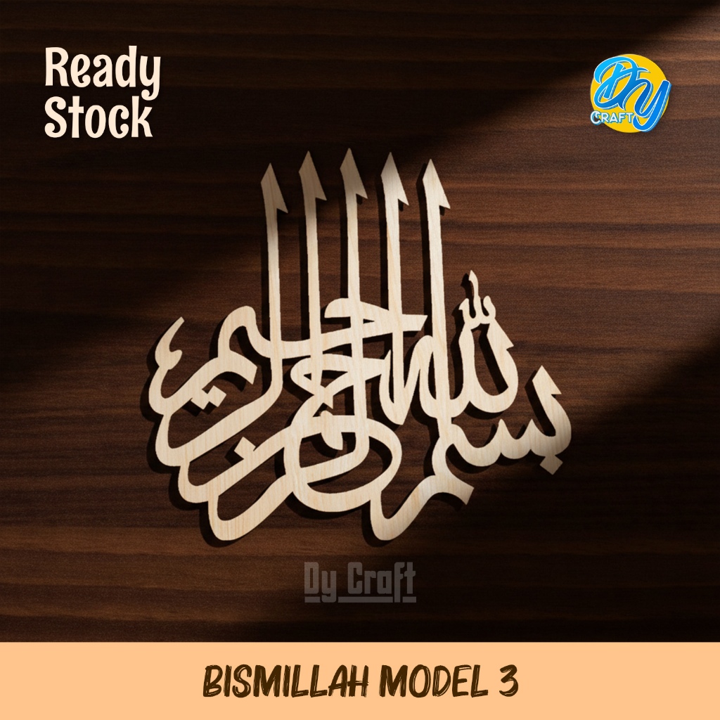 Bismillah Kayu Model 3 Chipboard Hiasan Mahar Tulisan Bismillah Ukiran Kayu Timbul Plywood Bahan Mah