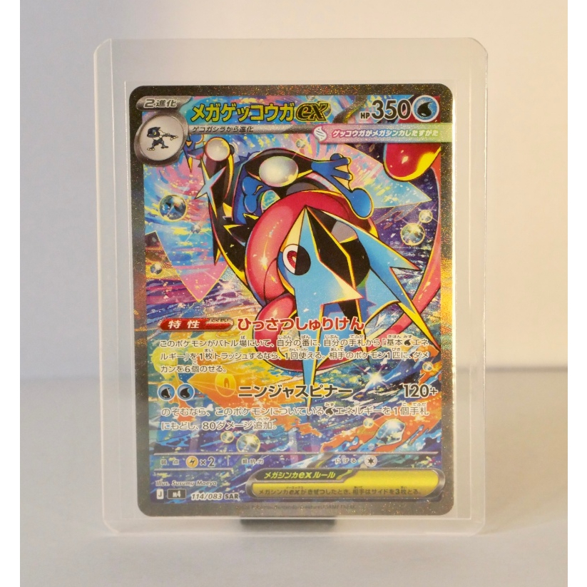 Kartu Pokemon TCG - Mega Greninja Ex - SAR /// Ninja Spinner - Japan M4 114/083