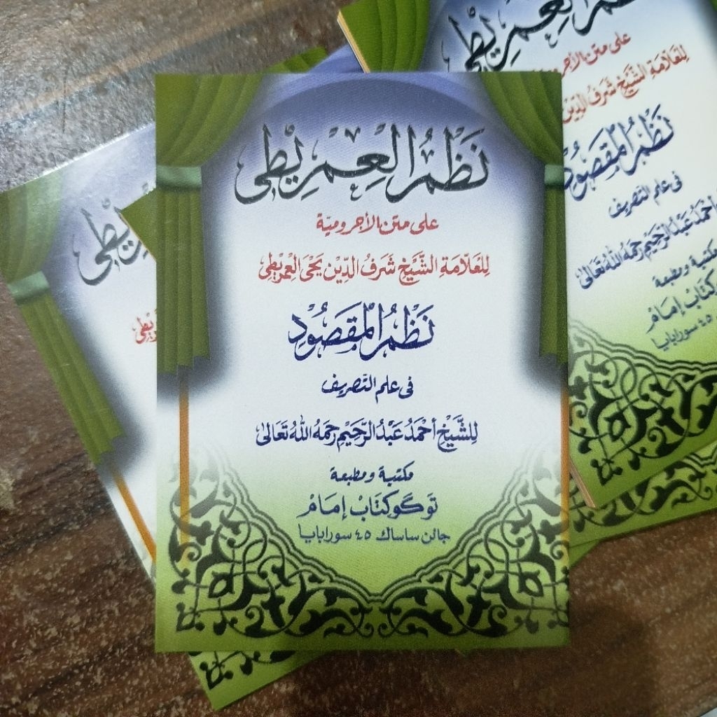 Nadhom Imriti Saku Cetakan Imam || Nadhom Imriti Nadhom Maqsud Saku