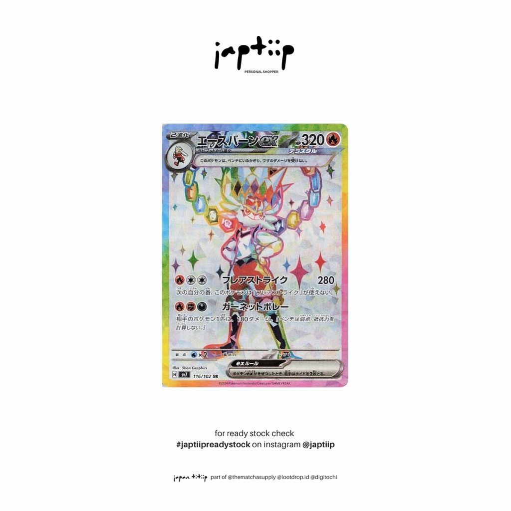 POKEMON Cinderace EX 116/102 SR - SV7 [Japan] [Ready Stock]