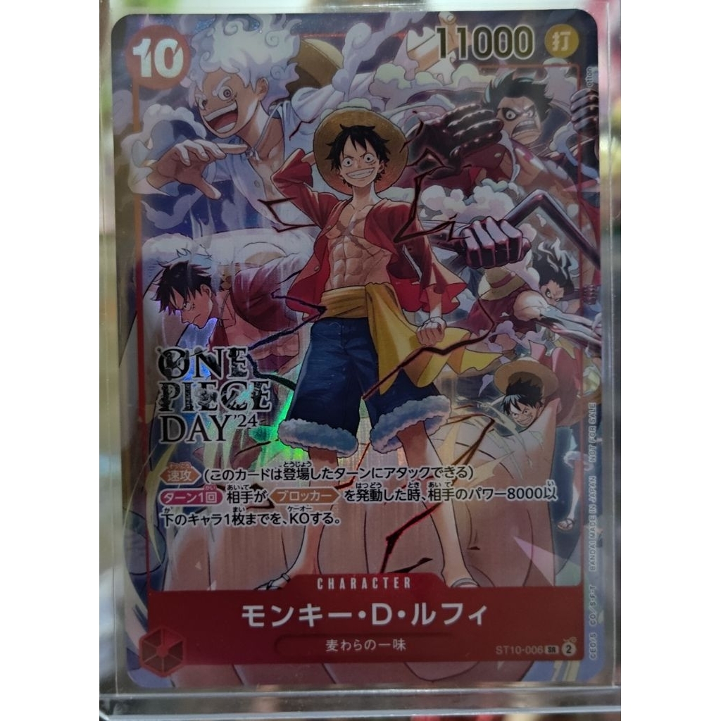 Monkey D. Luffy ONE PIECE Card Japanese ST10-006 One Piece Day Dallas Promo