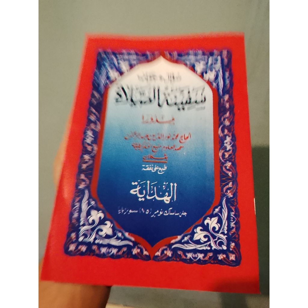 Kitab SAFINAH SHOLAT MADURA