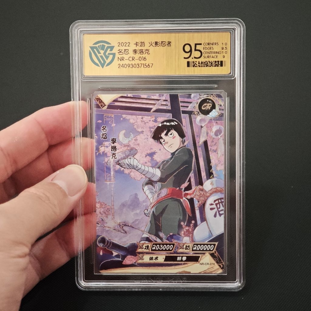kartu kayou naruto CR Rock lee