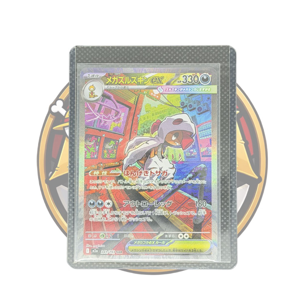 Mega Scrafty EX SAR - Mega Dream (241/193) - Japan