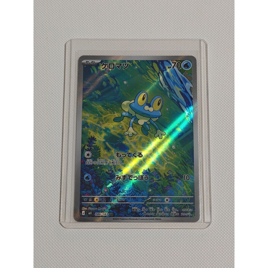 Kartu Pokemon Froakie AR Japan Original