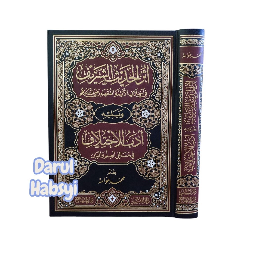 Buku Kitab Atsarul Hadits As Syarif & Adabul Ikhtilaf - Syaikh Muhammad Awwamah - Darul Minhaj