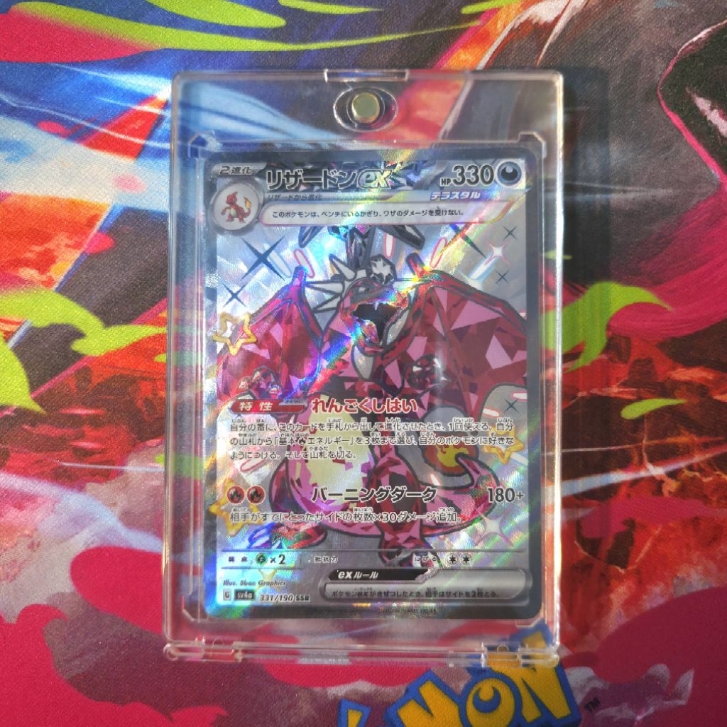 CHARIZARD EX SSR SV4A 331/190 POKEMON TCG JAPAN