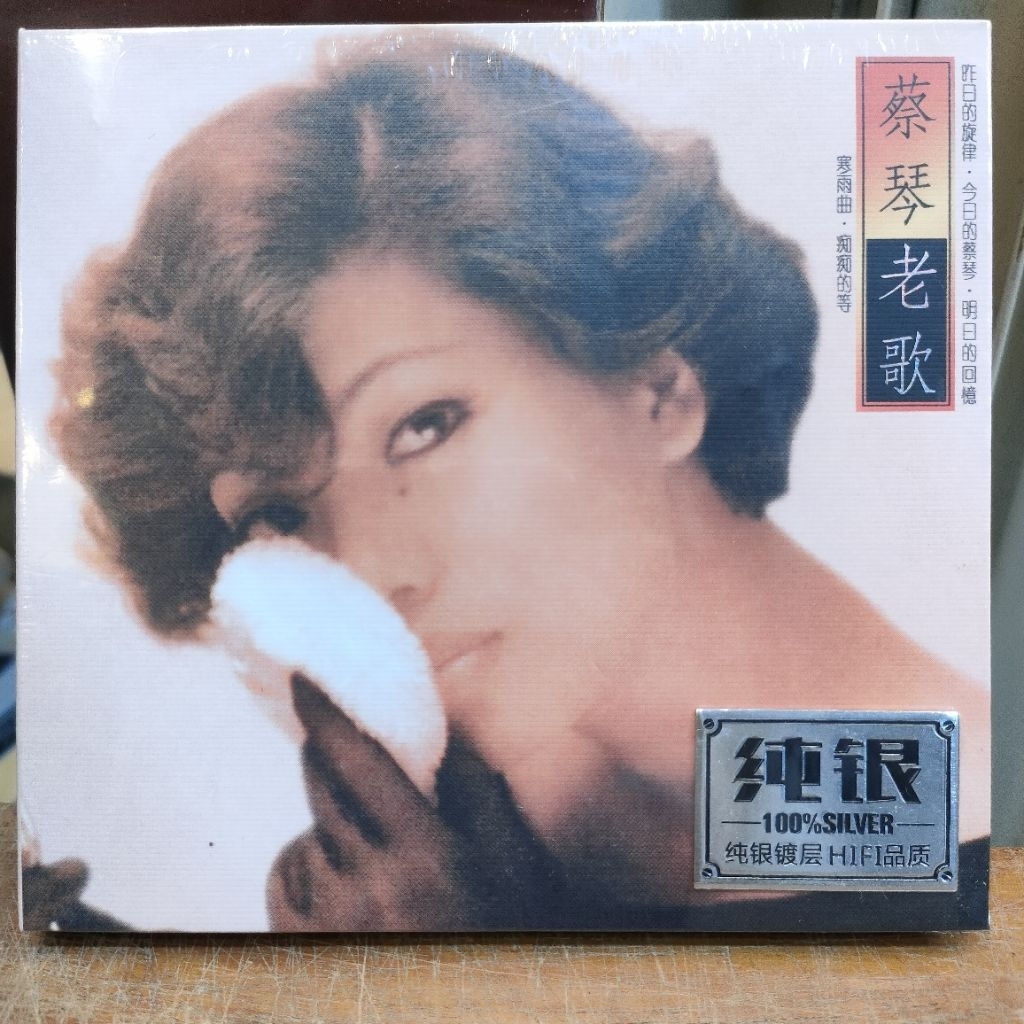 Cd Tsai Qin / Tsai Chin / Tsai Cin
