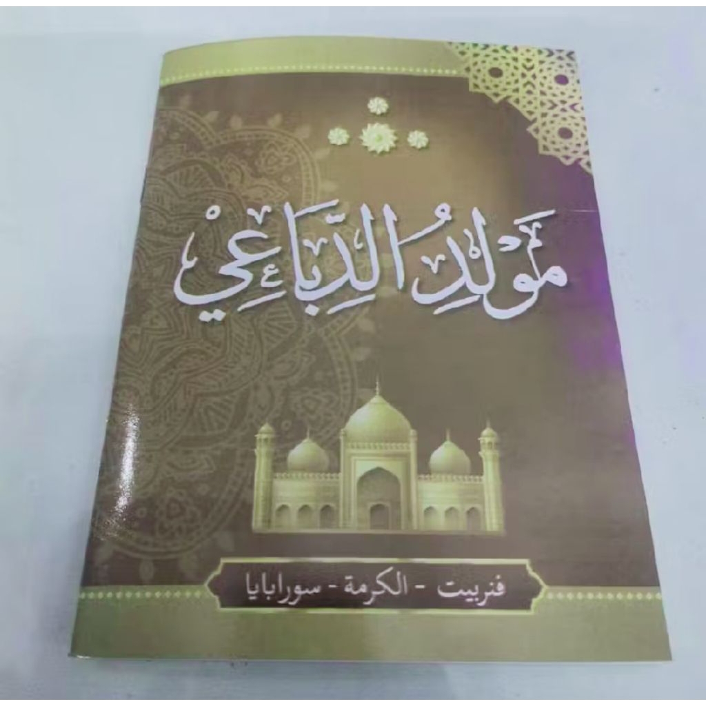 Diba Maulid diba' Saku - Maulid Diba Saku Al Karomah
