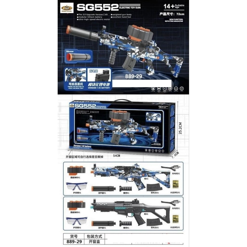 MAINAN WATER GEL BLASTER SG552 / WATER GEL BLASTER JUMBO