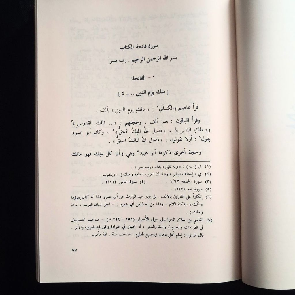Jual Kitab Hujjah al Qiraat Muassasah Alresalah Hujah Qiraat | حجة القراءات Impor Original di Toko Kitab Alresalah