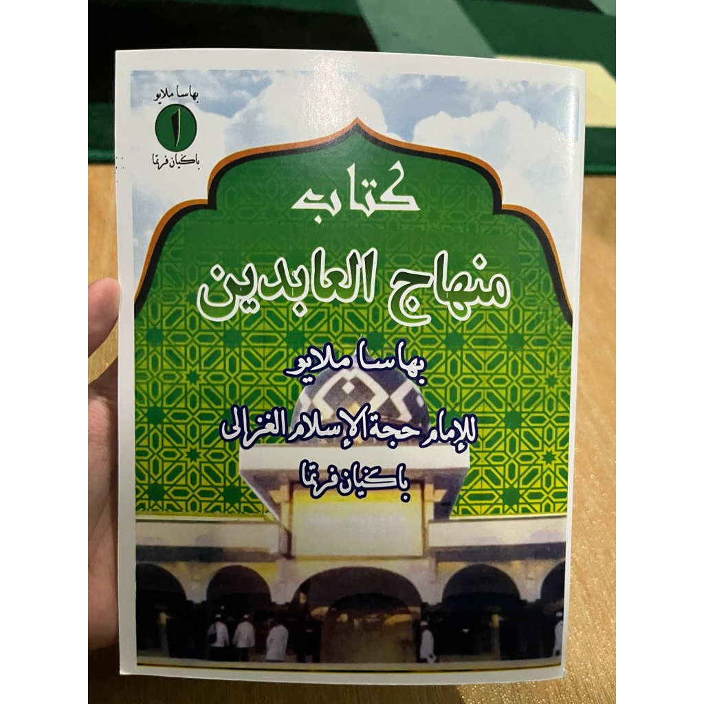 kitab minhajul abidin melayu ponpes nurul muhibbin |guru bakhiet