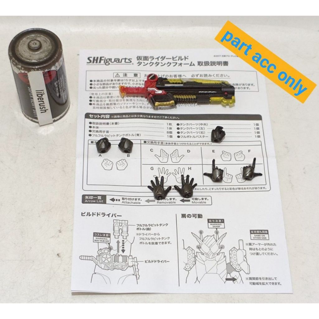 [Part accesories only] Premium Bandai S.H.Figuarts SHF kamen rider build rabbit rabbit tank tank ful