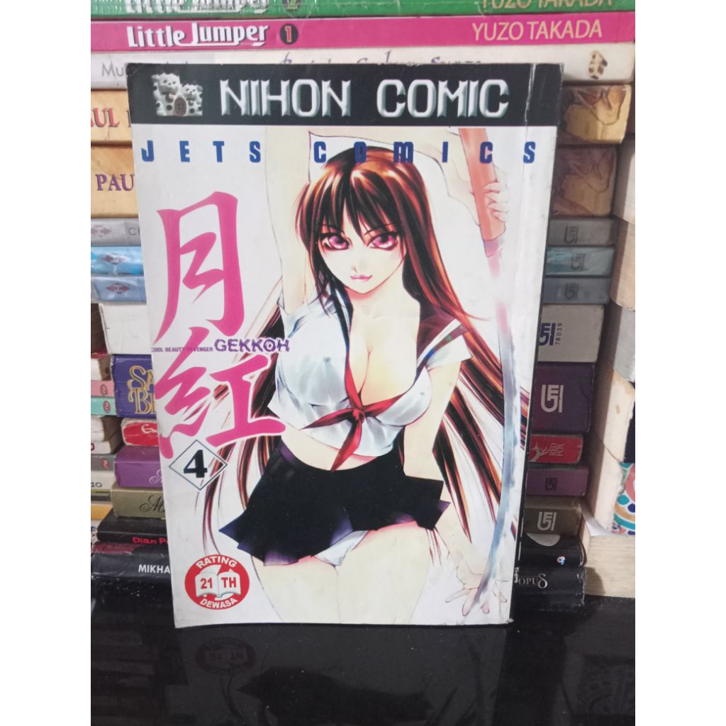 KOMIK GEKKOH VOL 4 ORIGINAL